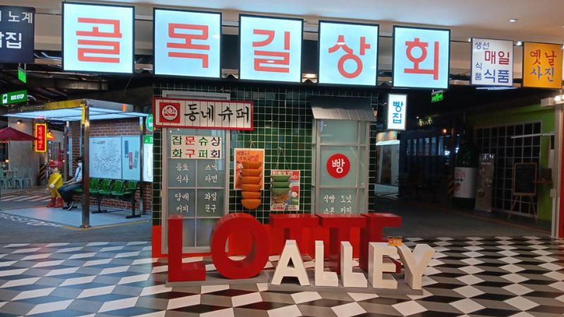 Lotte Alley