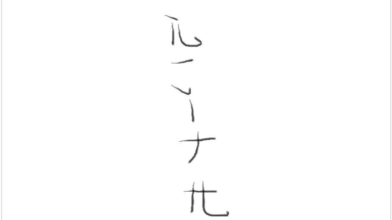 sandi jepang